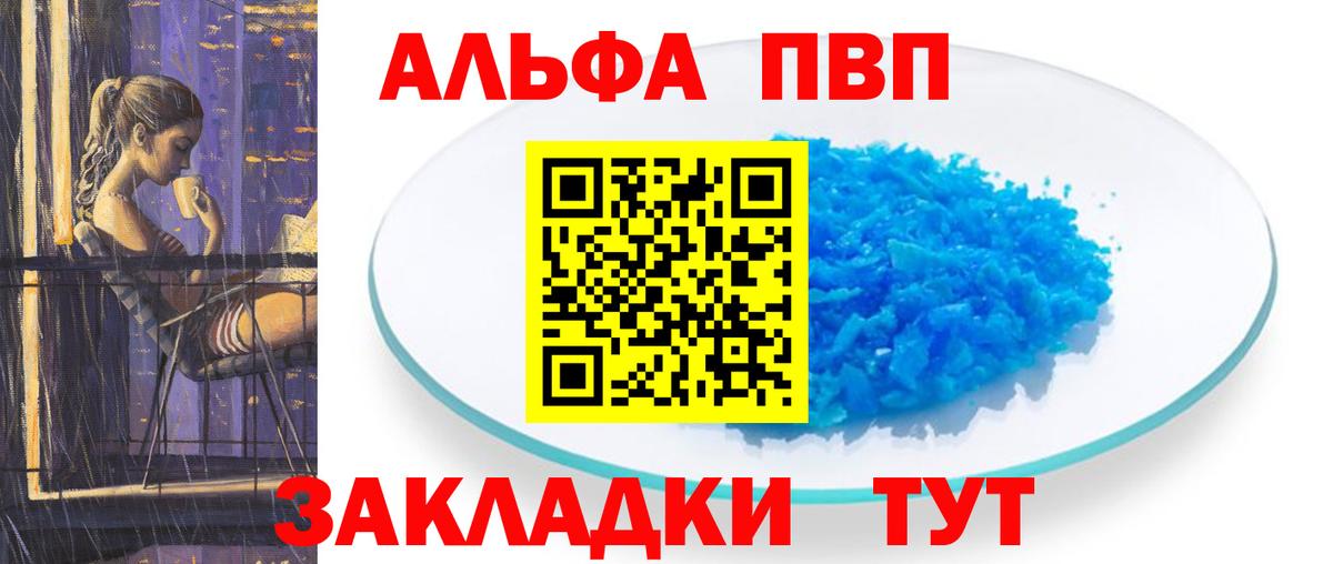А ПВП мука Малгобек