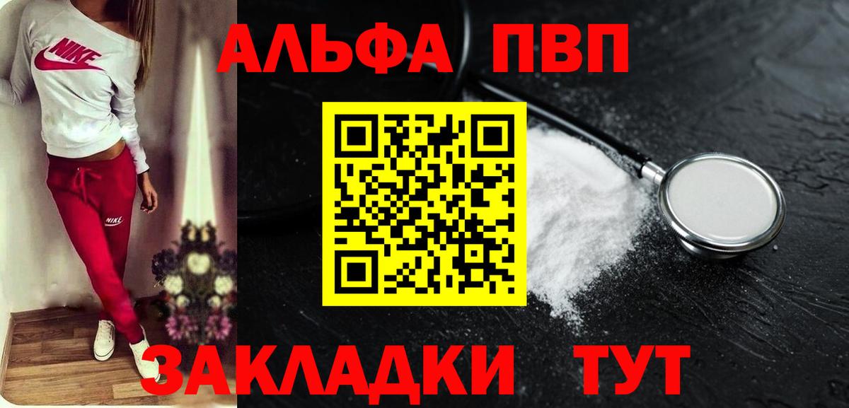 A PVP Соль  APVP Crystall  A PVP  Малгобек  Вход с VPN 