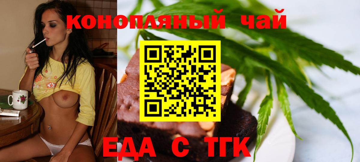 Малгобек  Cannafood конопля  Вход с VPN 