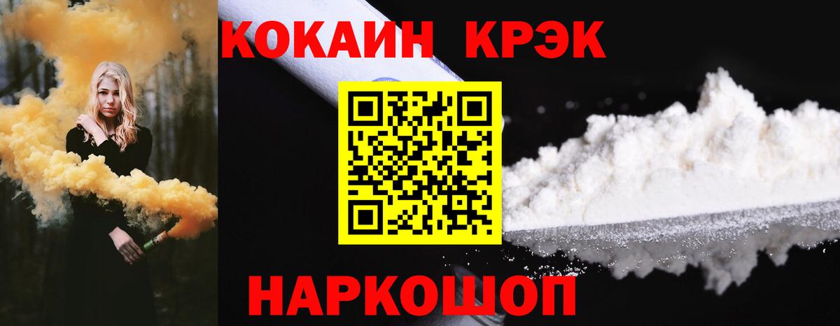 Малгобек  Кокаин Эквадор  COCAIN 98%  COCAIN  Вход с VPN 
