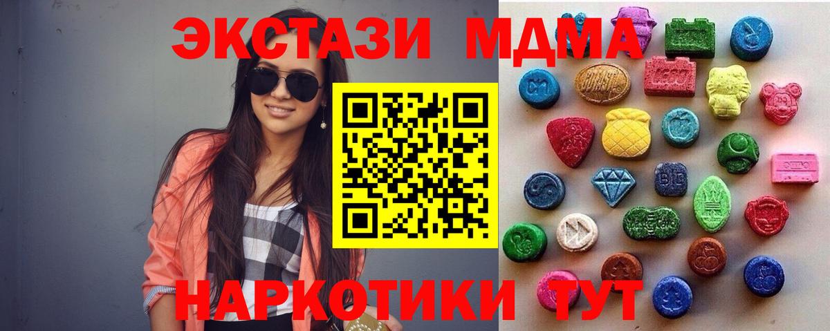 Малгобек  Ecstasy 300 mg  Вход с VPN  Ecstasy  Экстази Cube 