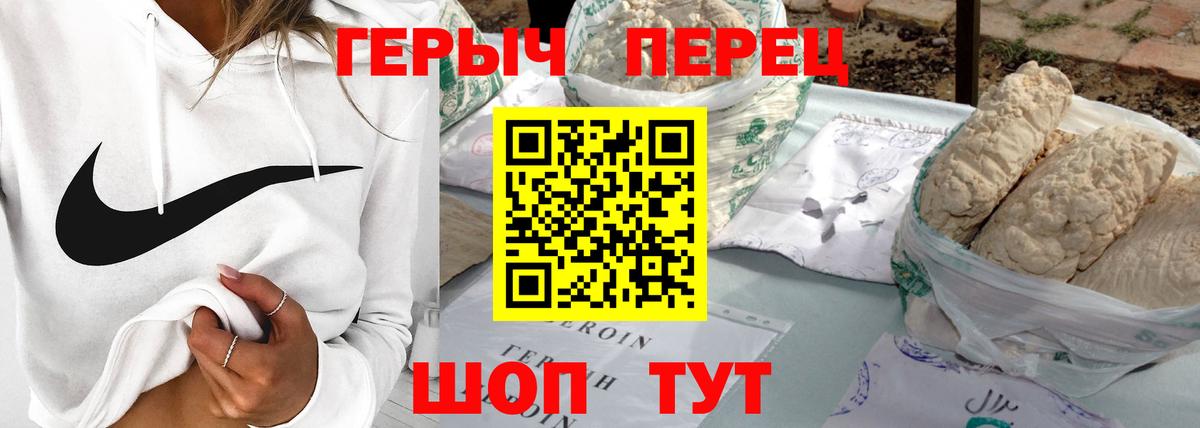 Героин VHQ Малгобек