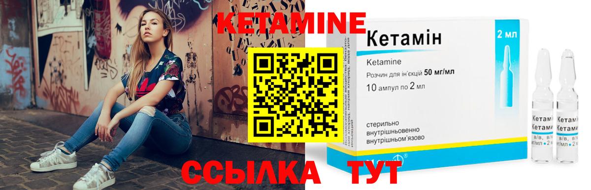 КЕТАМИН VHQ  Вход с VPN  Малгобек 