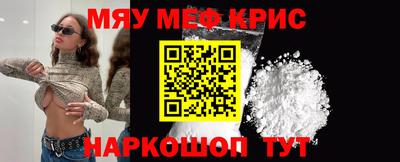 мефедрон мука Донецк