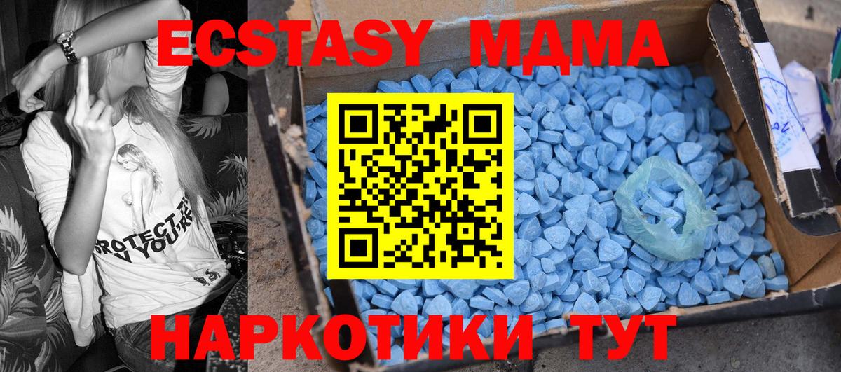 MDMA crystal  МДМА  Малгобек  Вход с VPN  MDMA Molly 