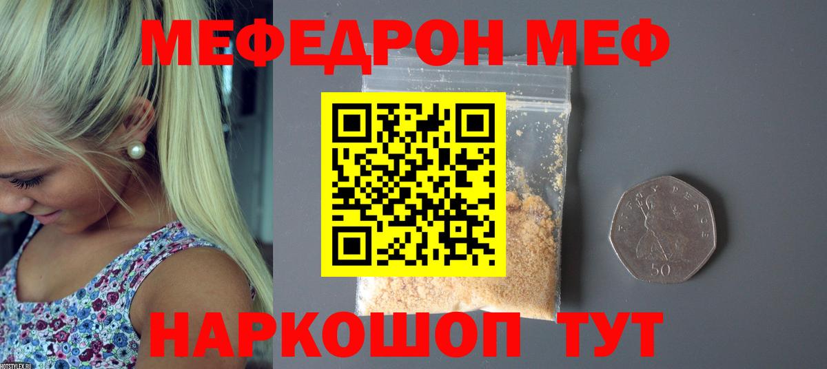 Малгобек  Мефедрон  МЕФ VHQ  Вход с VPN  Мефедрон mephedrone 