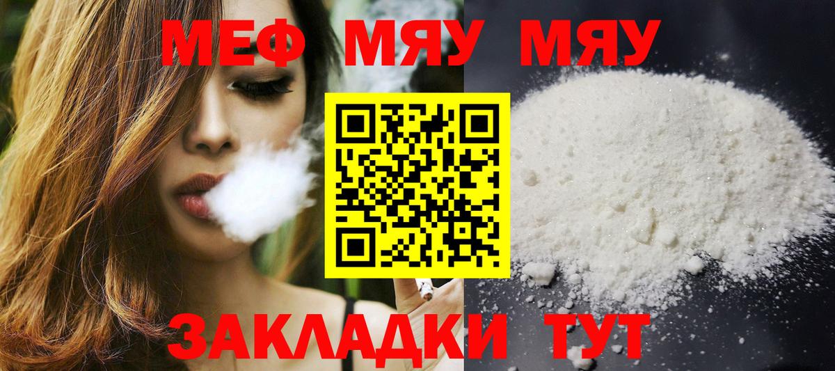 Меф мука Малгобек