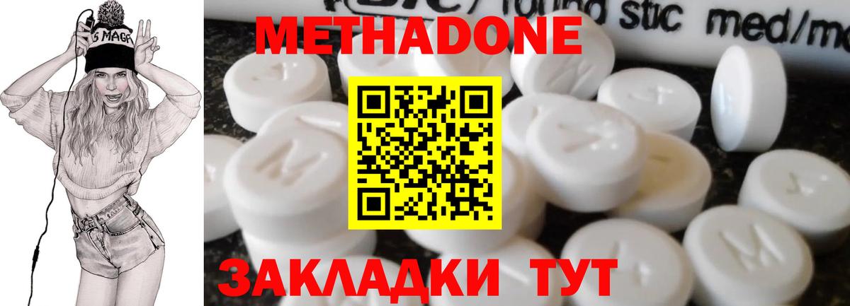 Метадон кристалл  Вход с VPN  Малгобек  ссылка на мегу онион  МЕТАДОН VHQ 
