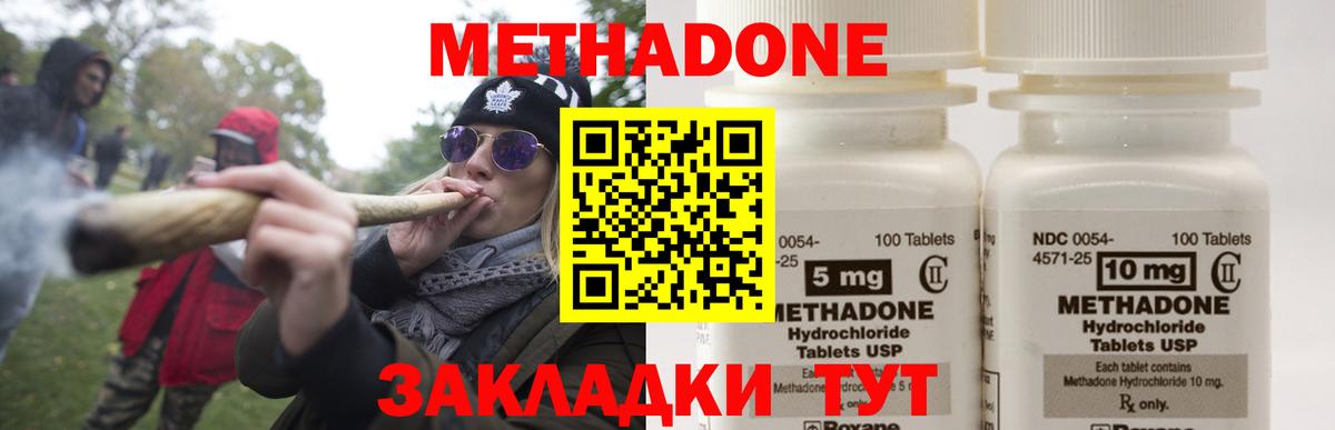 МЕТАДОН белоснежный Малгобек