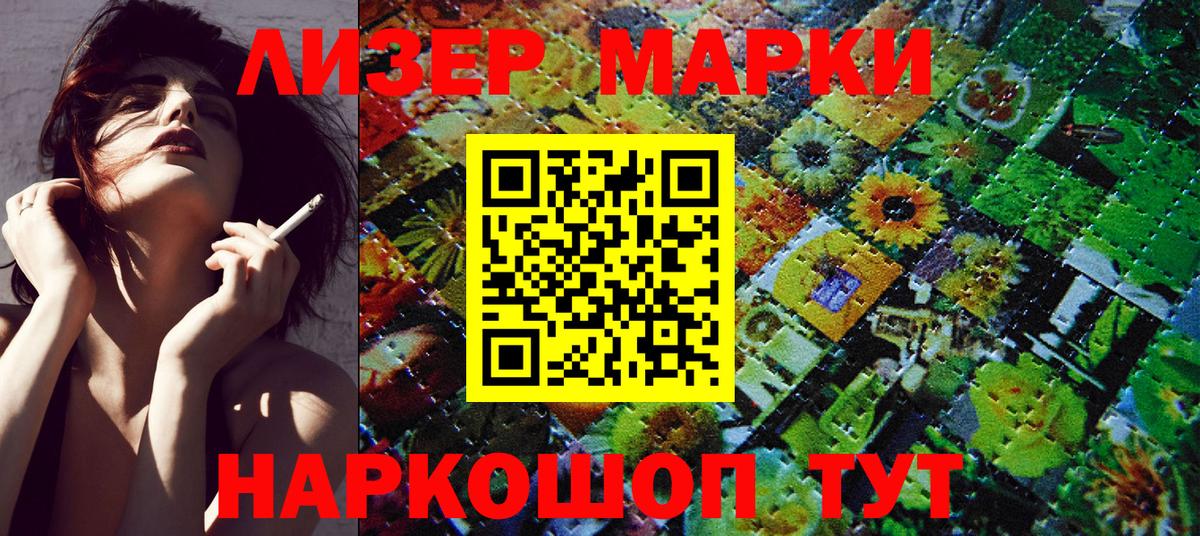 Марки N-bome 1,5мг Малгобек